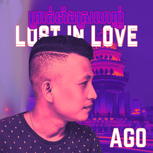 សូមអញ្ជើញមករាំនឹងខ្ញុំ