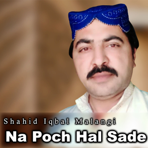 Raat Ale Mail Ich Sare Log Sohren Hn