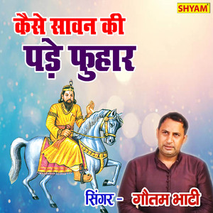 Kaise Sawan Ki Pade Fuhaar