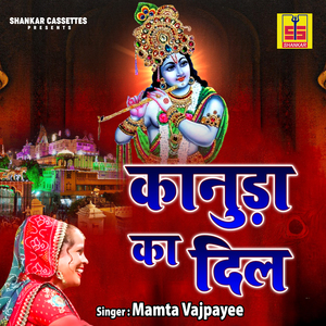 Thari Murli Bana Le Saawara