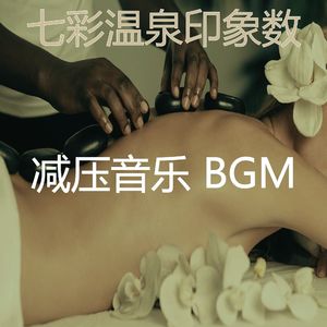 柔和的平静的时刻