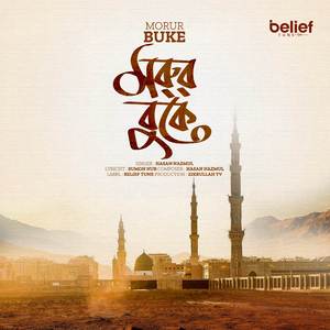 Morur Buke