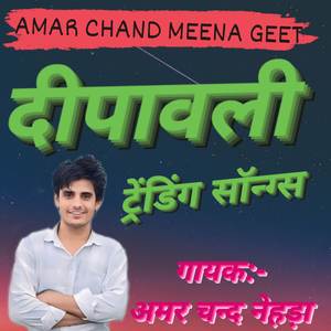 Depawali trending song's