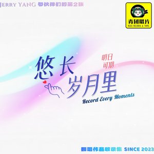 其实很爱你（feat. 李思莹 Una LI）