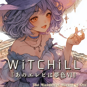 WiTCHiLL-あのエレピは夢色Ⅵ
