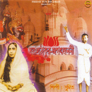 Biswa Bhuban Bhara Thakur