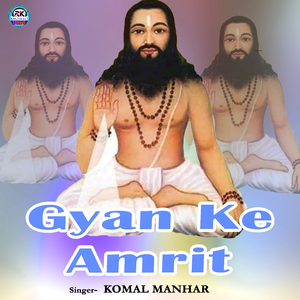 Gyan Ke Amrit