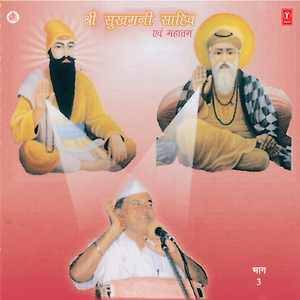 Shri Sukhmani Sahib & Mahatam - 3