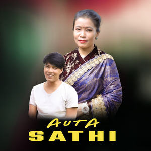 Auta Sathi