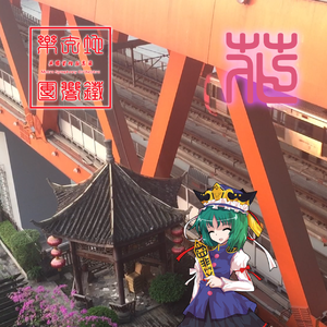 おてんば恋娘の冒険