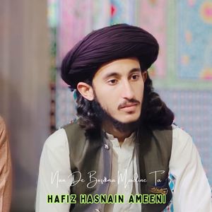 Nan De Bozama Madine Ta