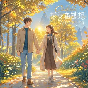 感恩相遇让我世界充满芬芳-美好