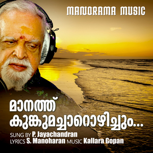 Maanathu Kumkumacharozhichum