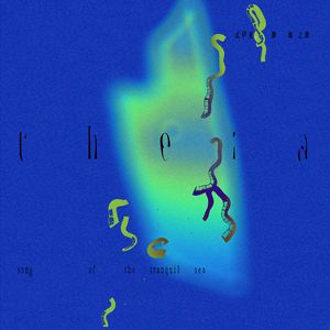 The Noon is Not a Color (正午非色)