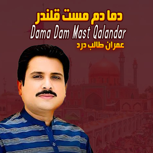 Dama Dam Mast Qalandar