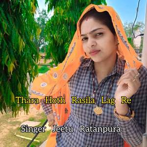 Thara Hoth Rasila Lag Re