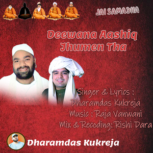 Deewana Aashiq Jhumen Tha