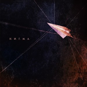 Интерлюдия 2