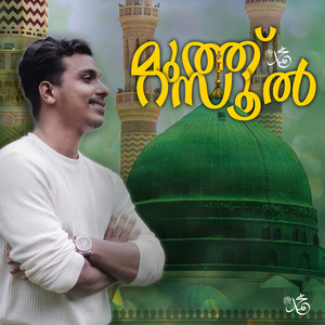 MUTH RASOOL