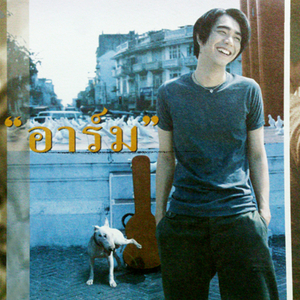 เธอสถานเดียว