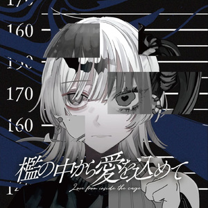 フォーリンデッドリライブライフ (feat. 音街ウナ)