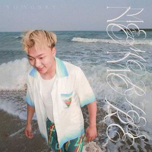 不想再回忆（No More Memories）