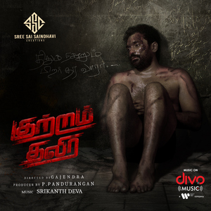 Podu Anna Adiya Pola