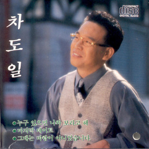 시작을 위한 이별