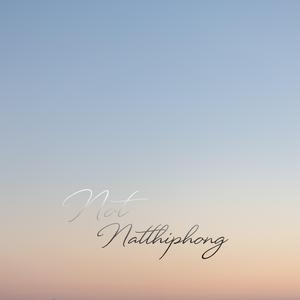 ความลับเท่ากับไม่รัก