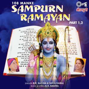 108 Manke Sampurn Ramayan - Part 2