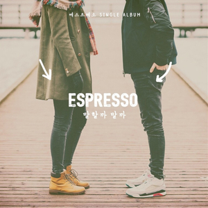 말할까 말까 (Feat. 기니비니)