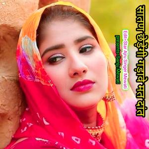 SATAN CHEDANGI GADAWE MAT DANT