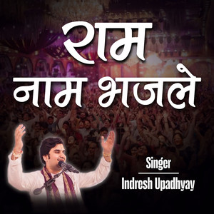 Ram Naam Bhajle