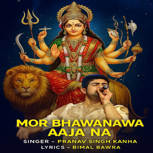 Mor Bhawanawa Aaja Na