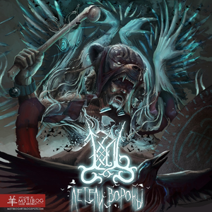 Я лес (интро)