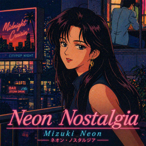 Tsuki no Highway (月のハイウェイ _ Moonlit Highway)