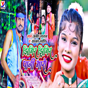 Jhimir Jhimir Pani Maro