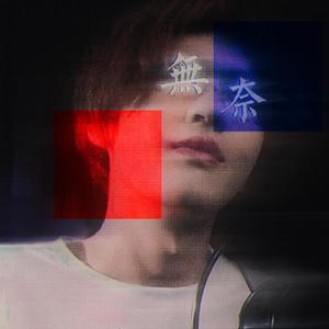 拯救入戏太深的丑角