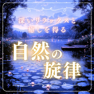 Relaxed rainfall (Rain)