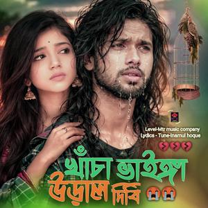 KHASA VAINGA URAL DIBI