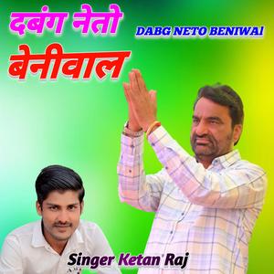 DABG NETO BENIWAL New Song 2026 Ketan Raj