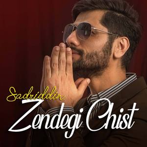 Zendegi Chist