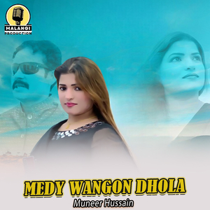 Medy Wangon Dhola (1)