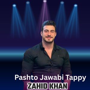 Ka Rata Gore Rata Gora Da Janan Pa Shan