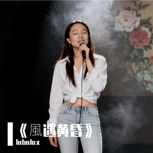 焦·响曲