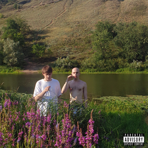 Не хочу таким быть