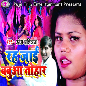 Ragad Ke Dadi Se