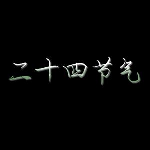大雪