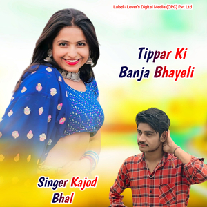 Tippar Ki Banja Bhayeli