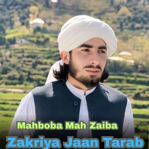 Ae Zama khuga Janana